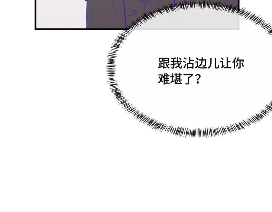 第13话 误解加深 第18页