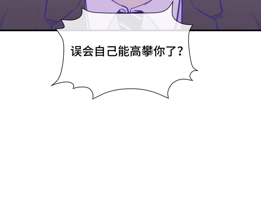 第13话 误解加深 第20页