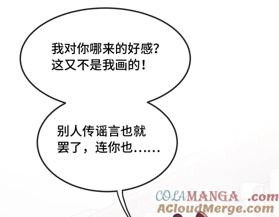 第13话 误解加深 第21页