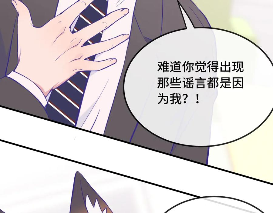 第13话 误解加深 第26页