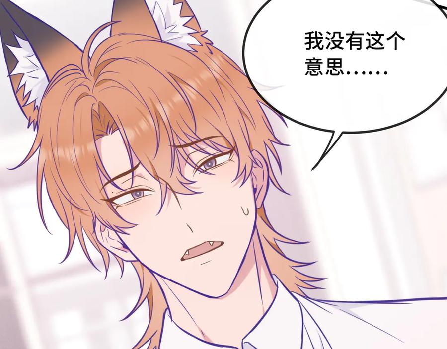 第13话 误解加深 第27页
