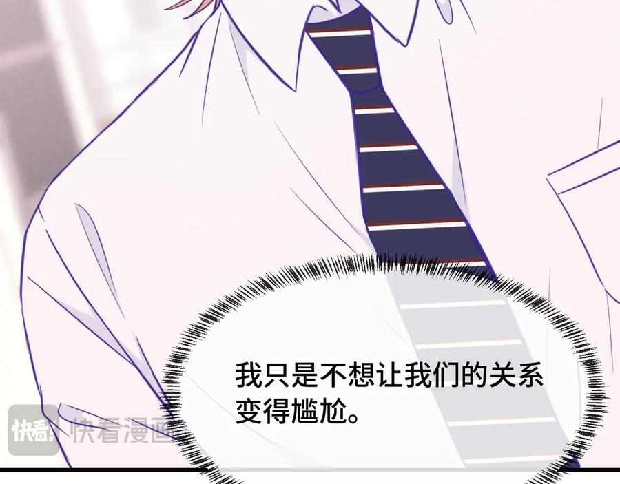 第13话 误解加深 第28页