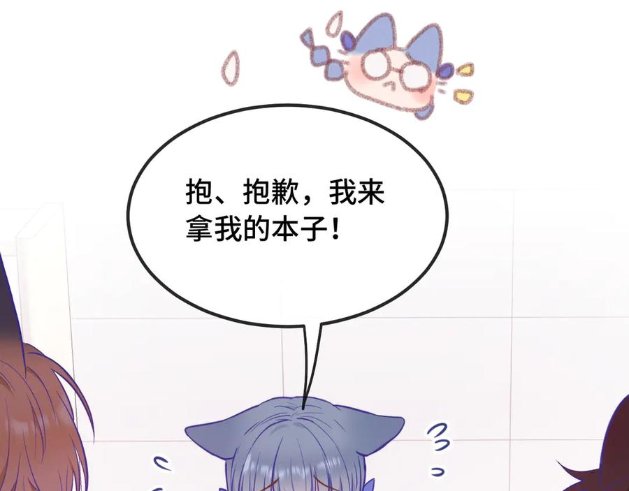 第13话 误解加深 第30页