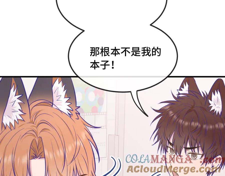 第13话 误解加深 第37页