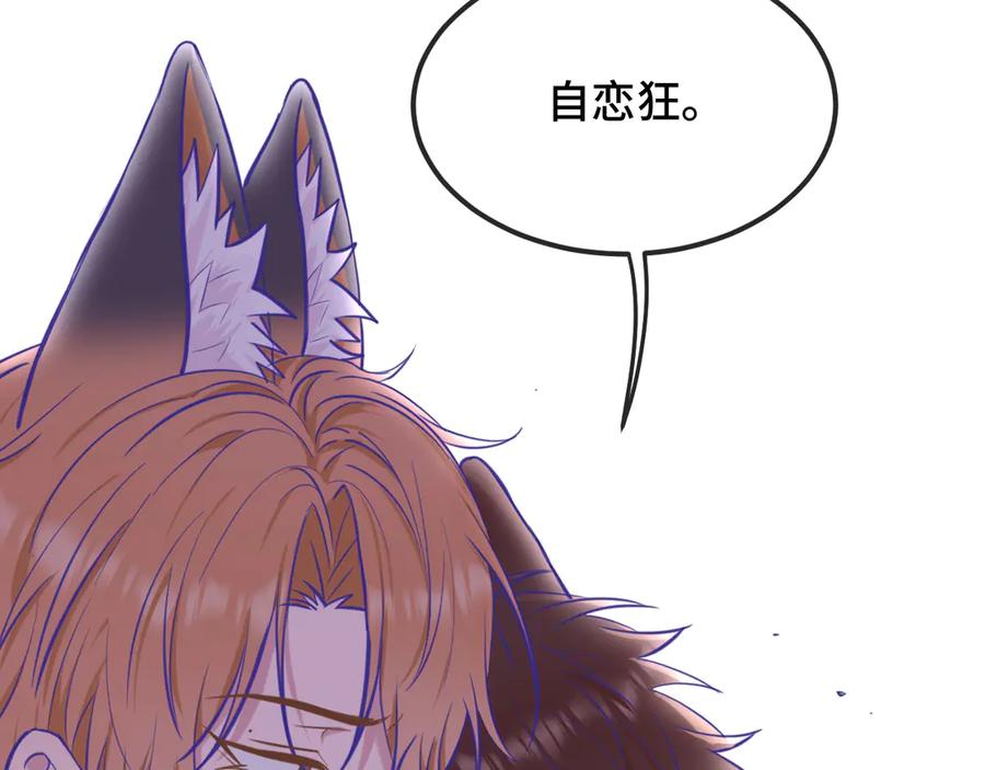 第13话 误解加深 第40页