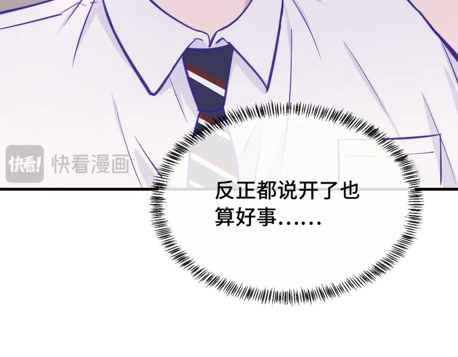 第13话 误解加深 第47页