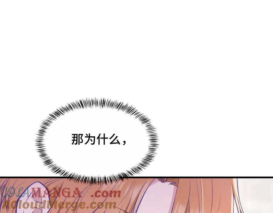 第13话 误解加深 第49页