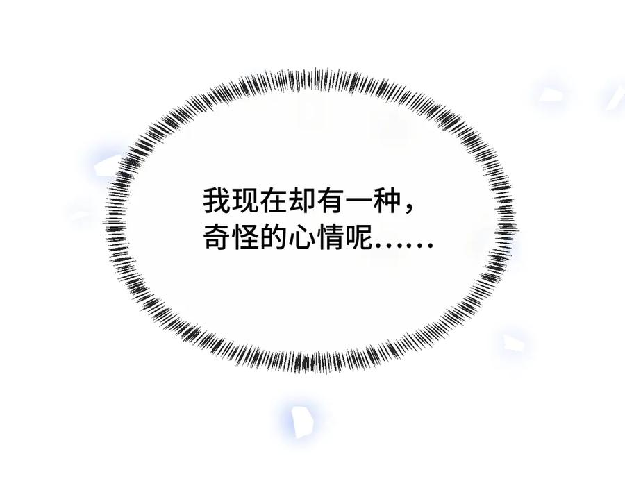 第13话 误解加深 第51页