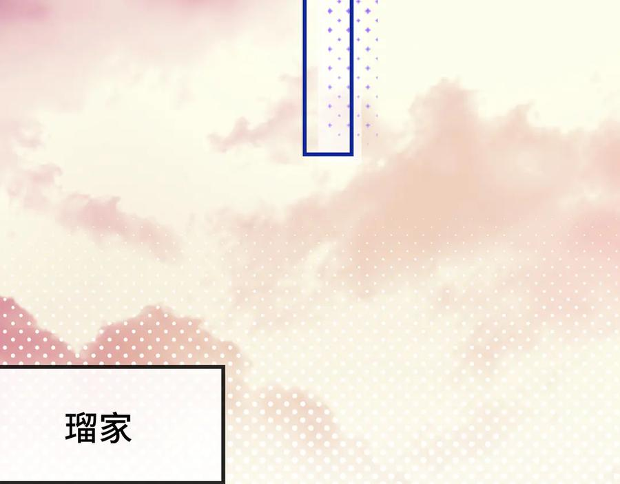 第13话 误解加深 第54页