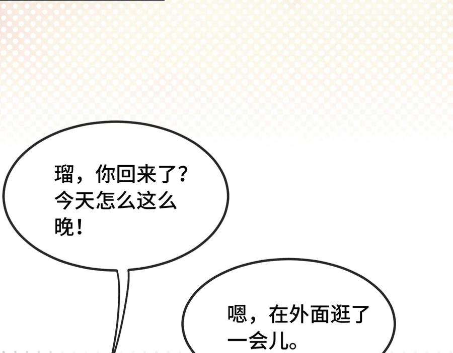 第13话 误解加深 第55页