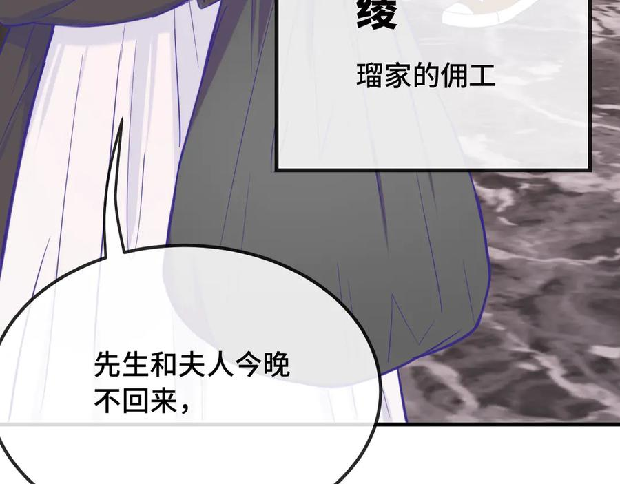 第13话 误解加深 第58页