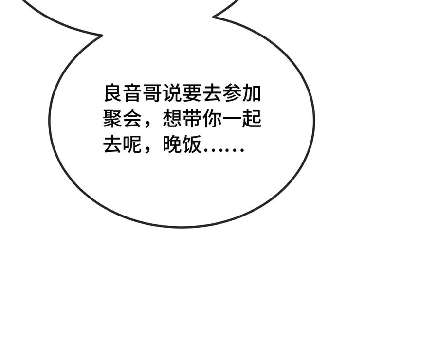 第13话 误解加深 第59页