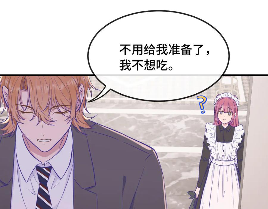 第13话 误解加深 第60页