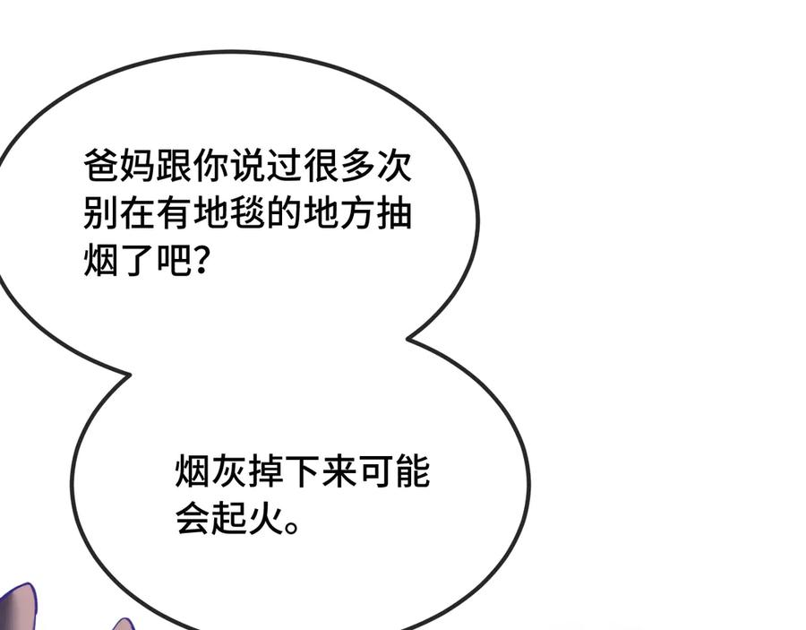 第13话 误解加深 第66页