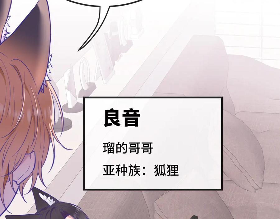 第13话 误解加深 第67页