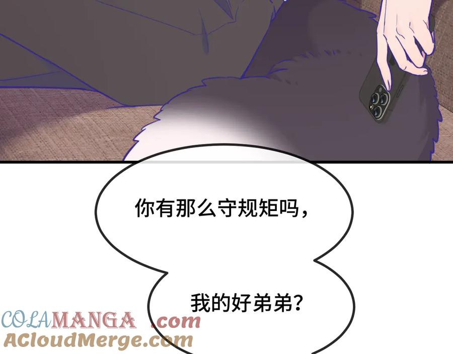 第13话 误解加深 第73页