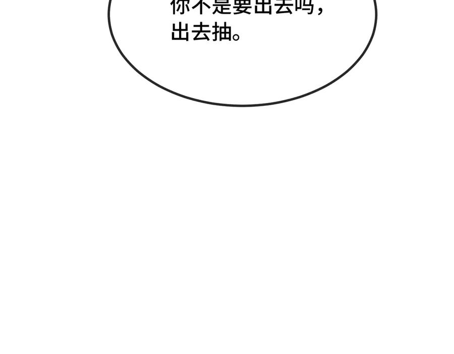第13话 误解加深 第78页