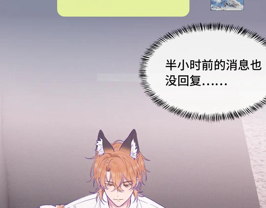 第13话 误解加深 第84页