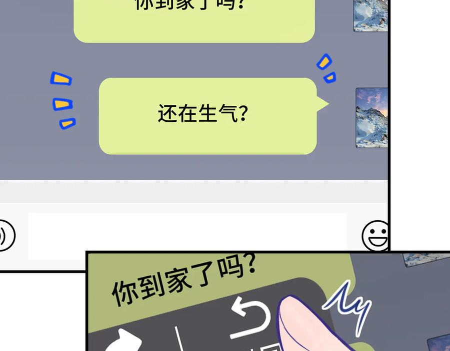第13话 误解加深 第87页