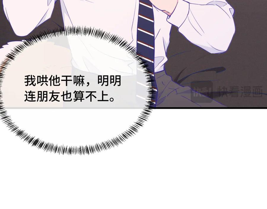 第13话 误解加深 第90页