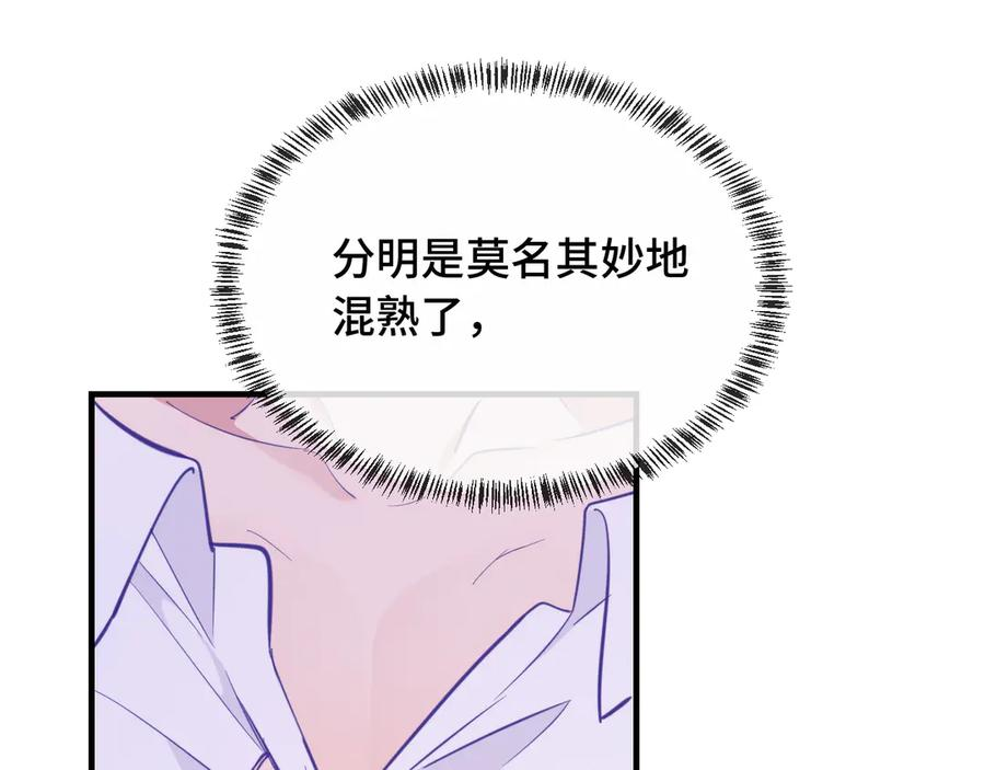 第13话 误解加深 第91页