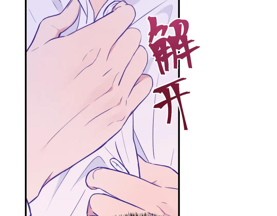 第13话 误解加深 第92页