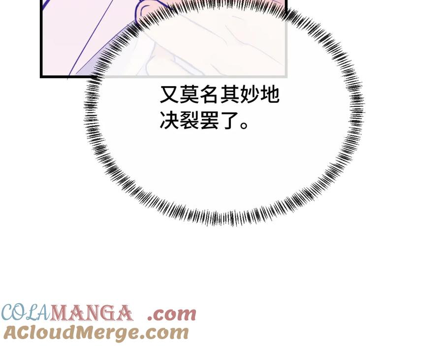 第13话 误解加深 第93页