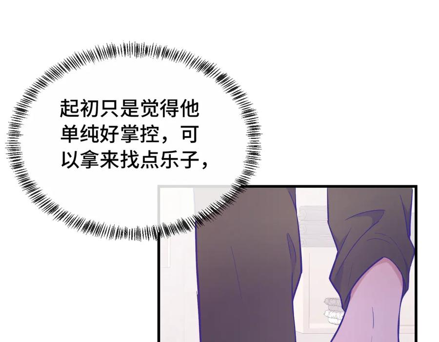 第13话 误解加深 第94页