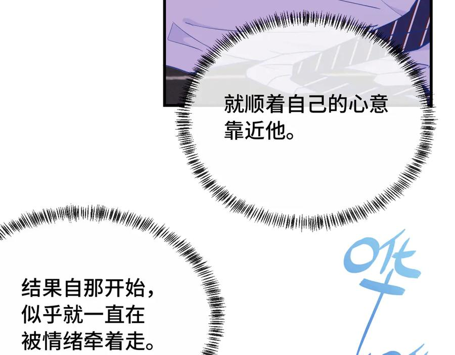 第13话 误解加深 第96页