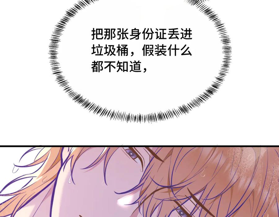 第13话 误解加深 第99页
