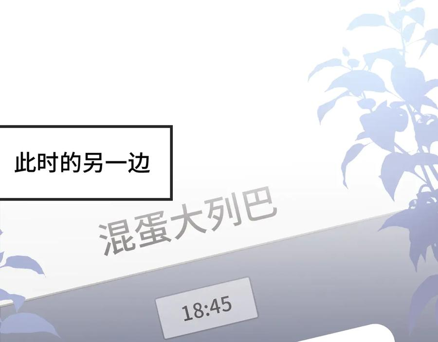 第13话 误解加深 第102页