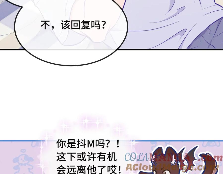 第13话 误解加深 第105页