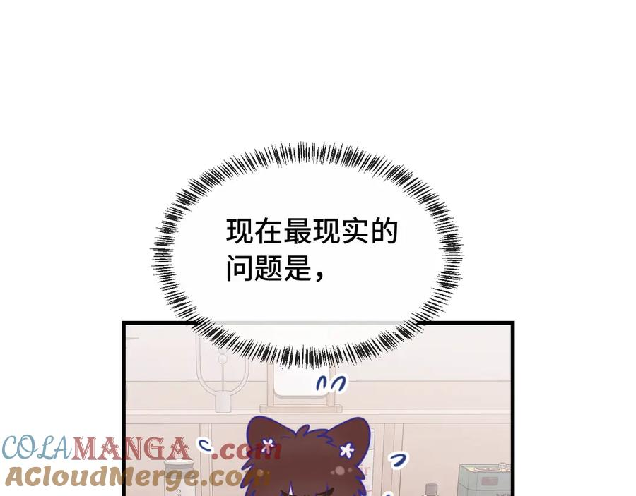 第13话 误解加深 第109页