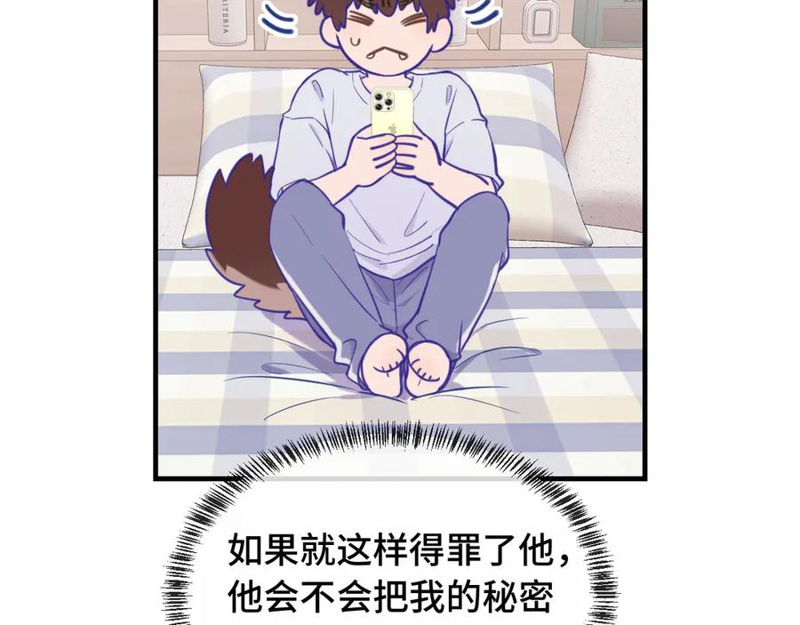 第13话 误解加深 第110页