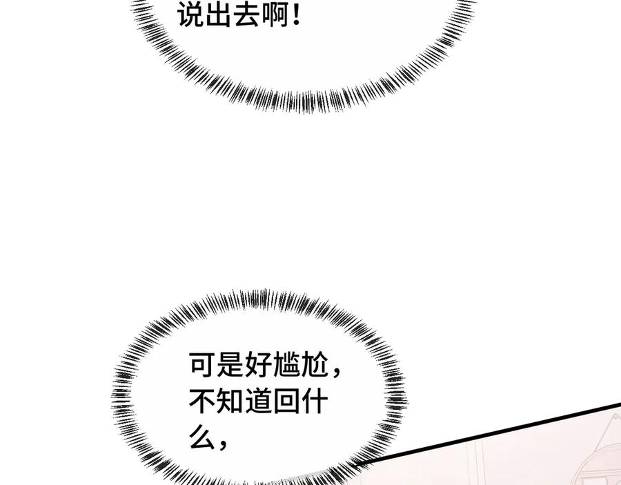 第13话 误解加深 第111页