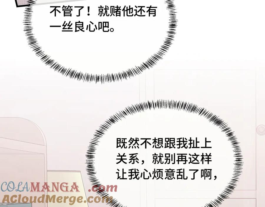 第13话 误解加深 第113页