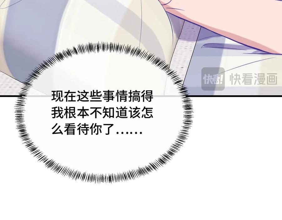 第13话 误解加深 第115页