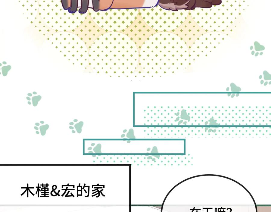 第13话 误解加深 第118页