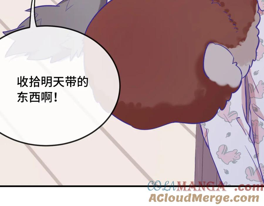 第13话 误解加深 第121页