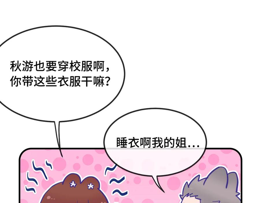 第13话 误解加深 第123页
