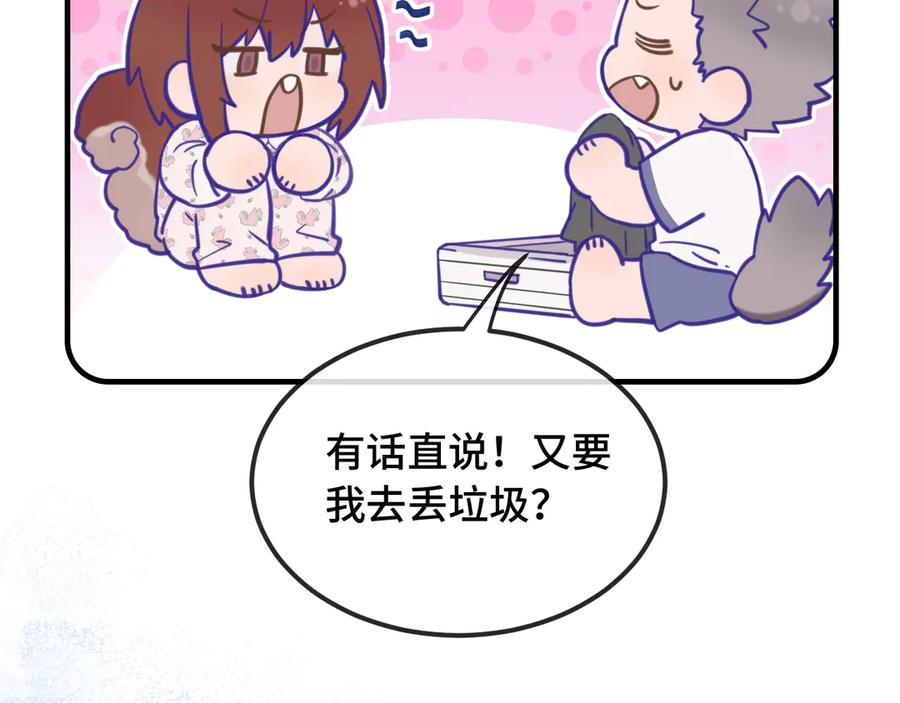 第13话 误解加深 第124页