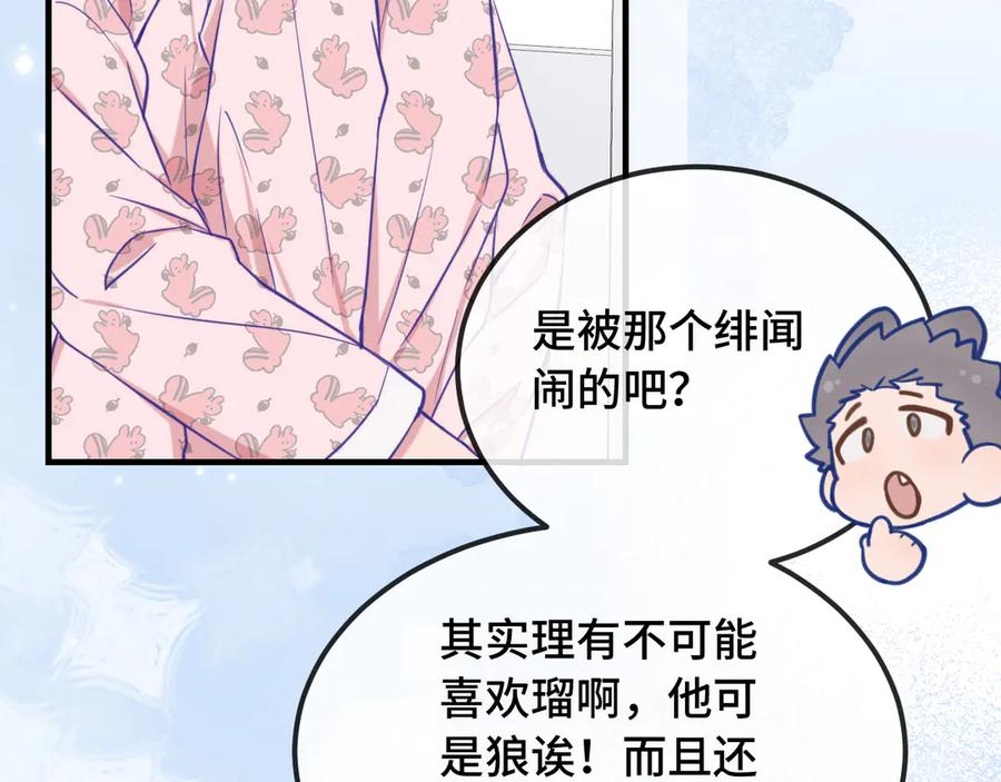 第13话 误解加深 第126页