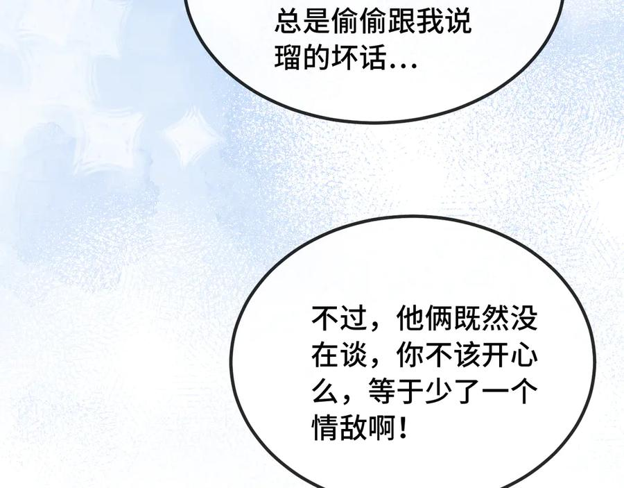 第13话 误解加深 第127页