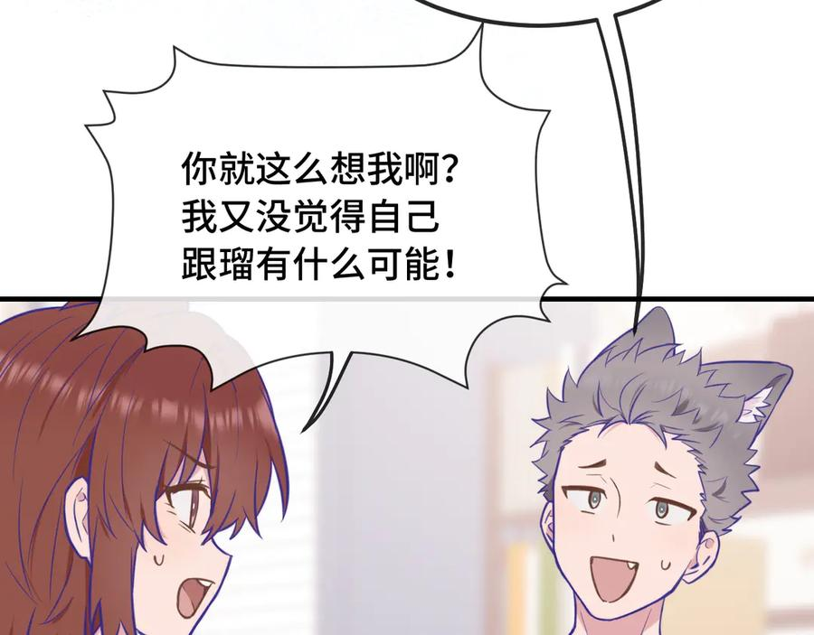 第13话 误解加深 第128页