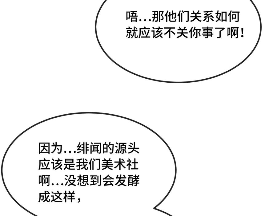 第13话 误解加深 第130页