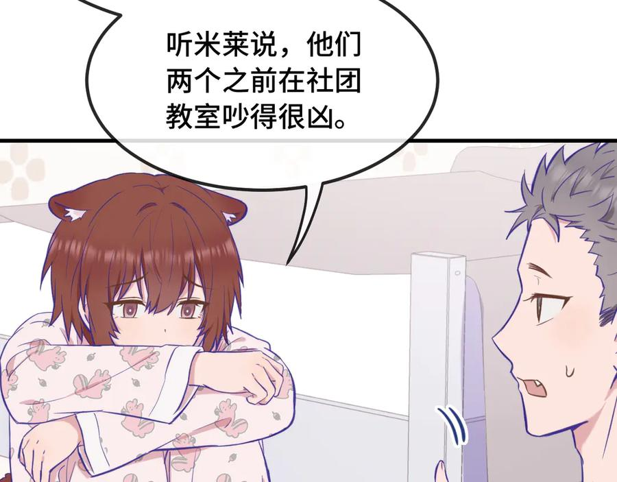 第13话 误解加深 第131页