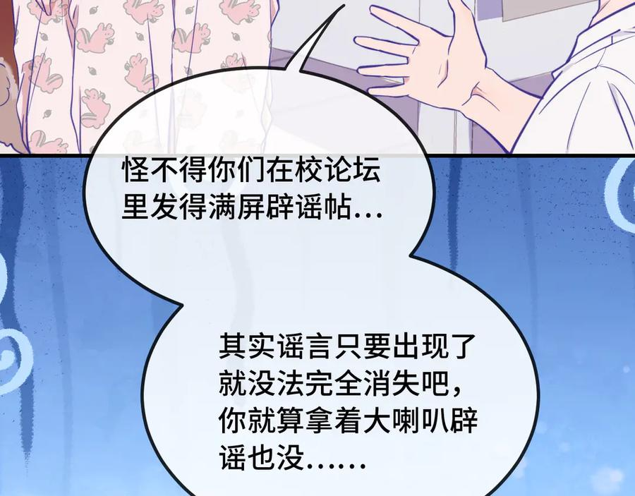 第13话 误解加深 第132页