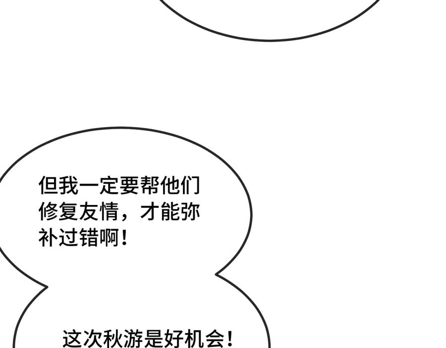 第13话 误解加深 第135页