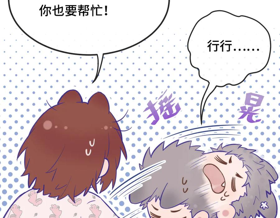 第13话 误解加深 第136页