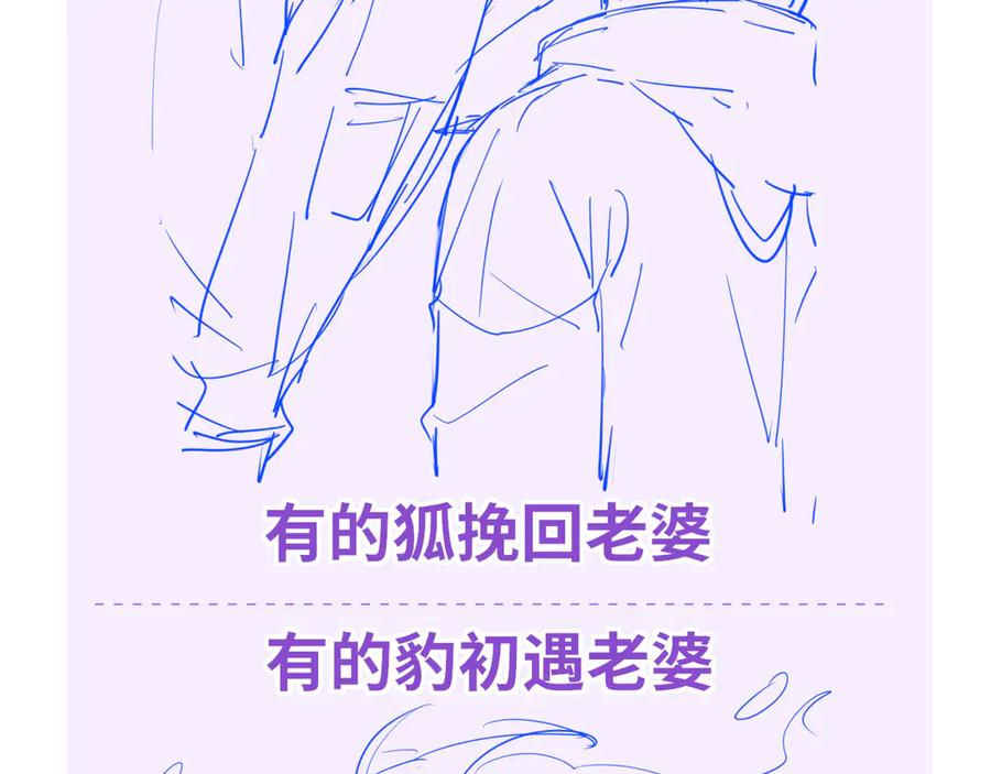 第13话 误解加深 第139页